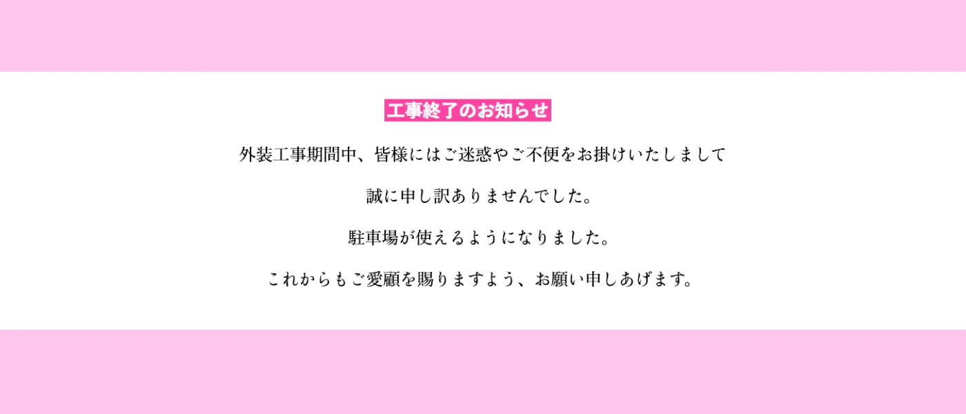 8月のお知らせ